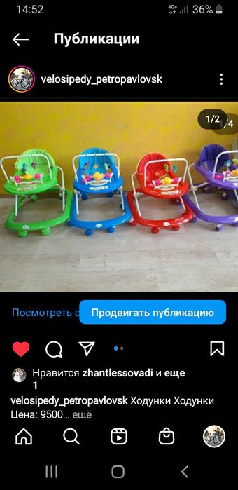 Ходунки  детские Петропавловск