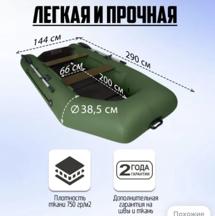 Лодка пфх Барс 290.