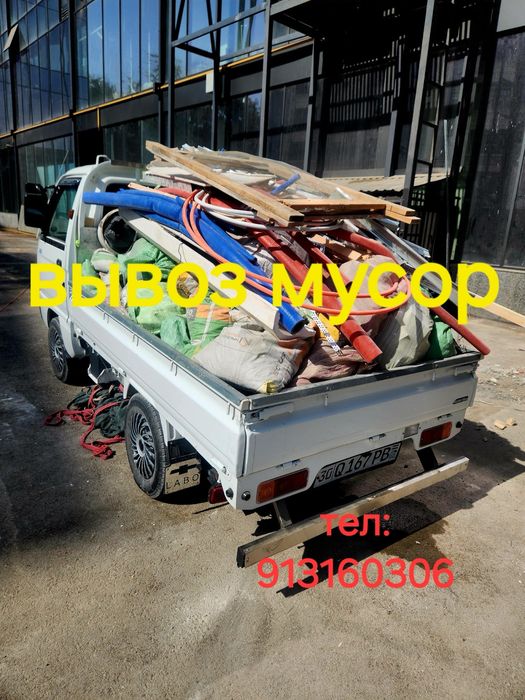 Musir olib ketish xizmati musor tashish вывоз мусора
