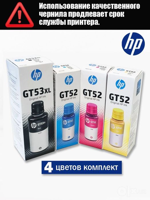 Чернила для принтеров HP InkTank/Smart Tank