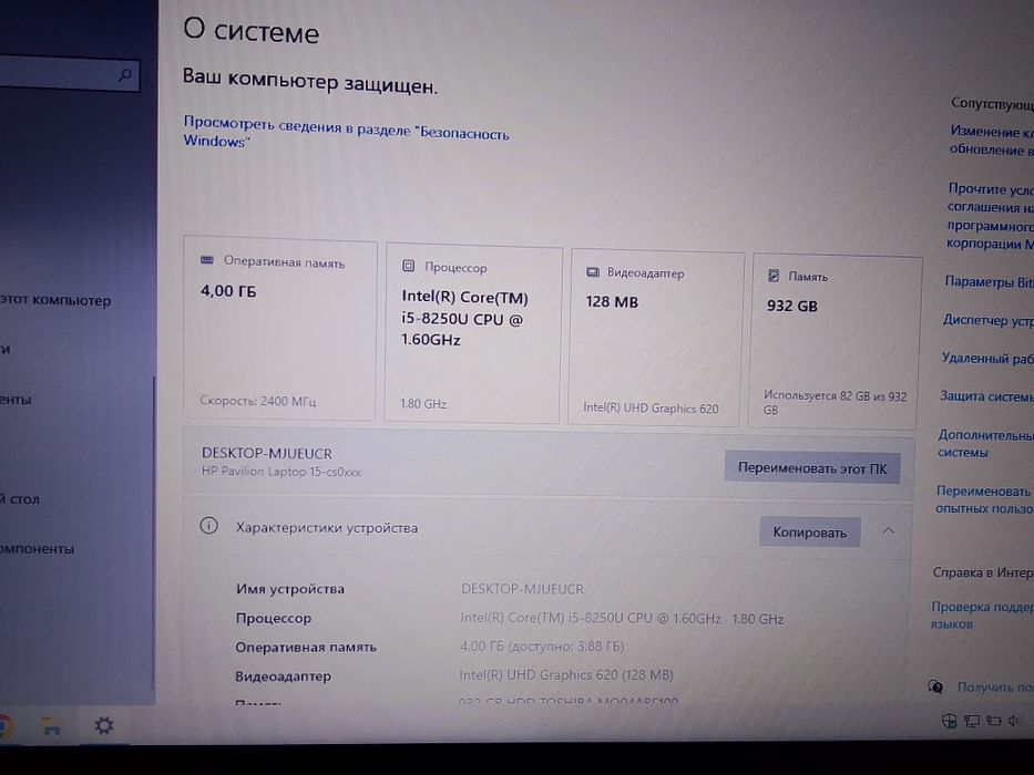 Ноутбук HP Pavilion. Intel Core i5 8250u.