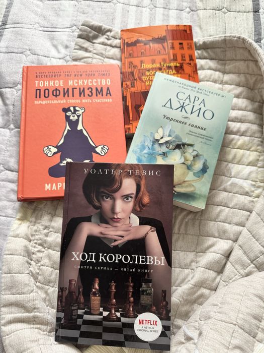 Продаю 5 книг в хорошем состоянии(продаю потому что мне не подошли)