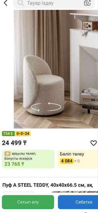Сатылады!новый пуфик