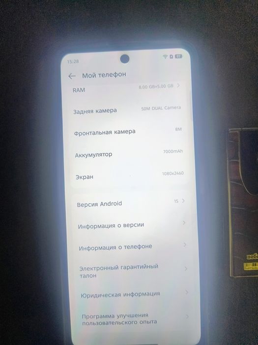 Техно пова 6 нео.