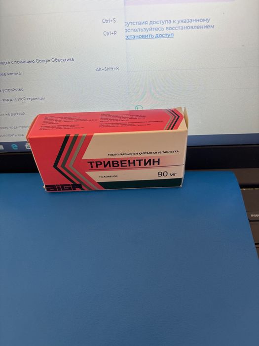 Тривентин, 90 мг