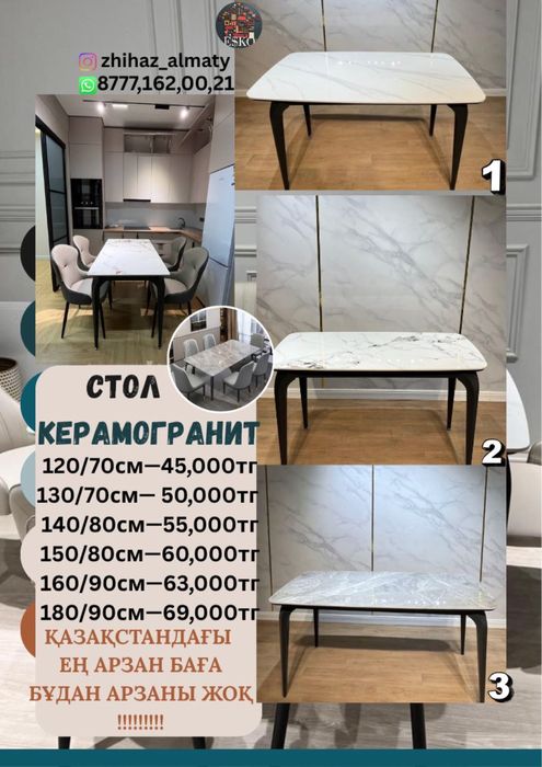 Акция распродажа стол стулья прямой склада продаем успеете забрать