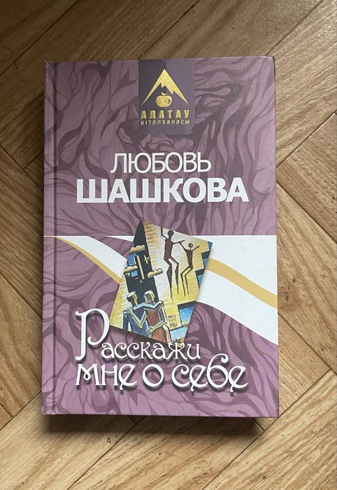 Код бытия (триллер)