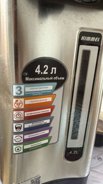 Продаётся электрический самовар