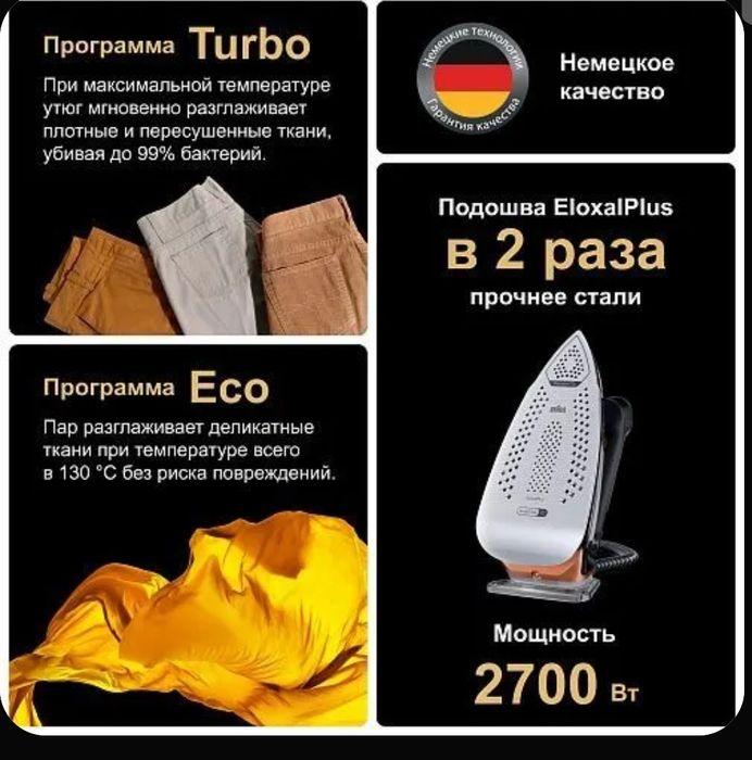 Парогенератор Braun CareStyle 9