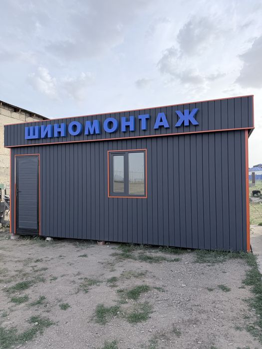 Продается Шиномонтаж