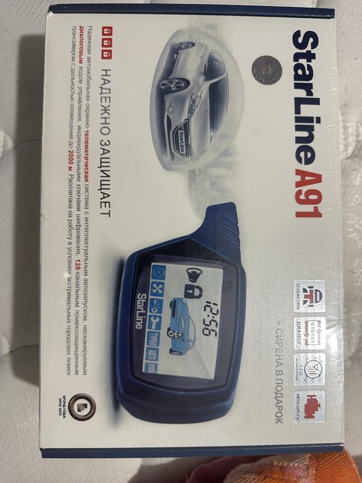 Автосигнализация starline  95 новый