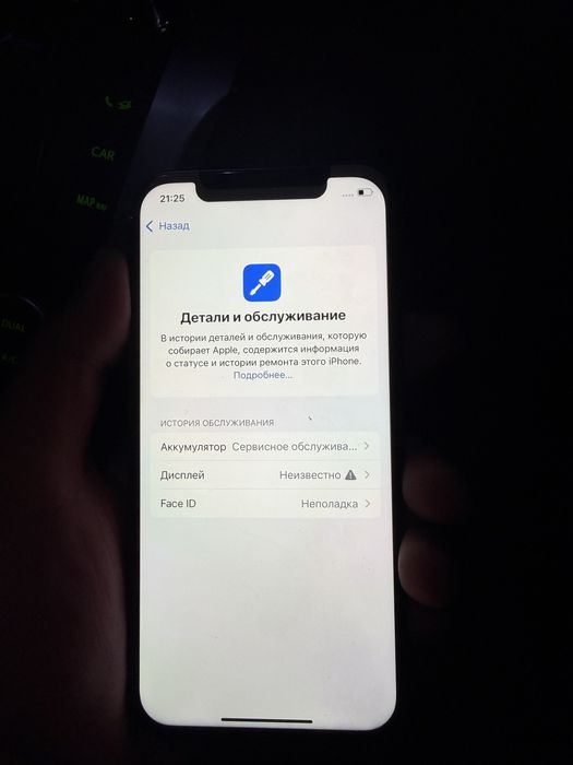 Айфон 12 с корбкий