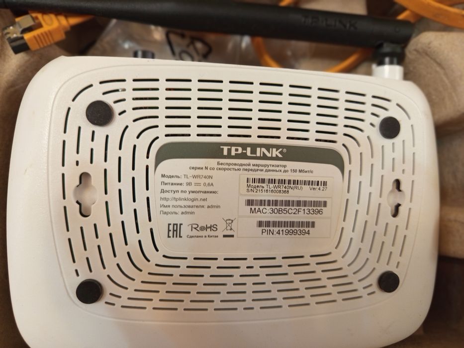 Беспроводной маршрутизатор TP-LINK