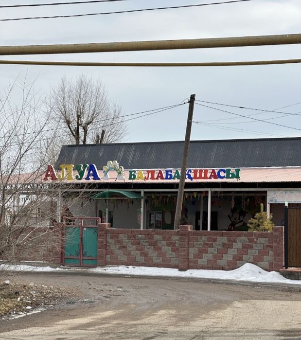 Турар участок в рассрочку