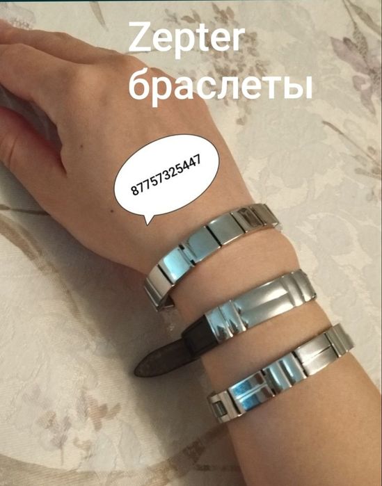 Браслеты Цептер Zepter