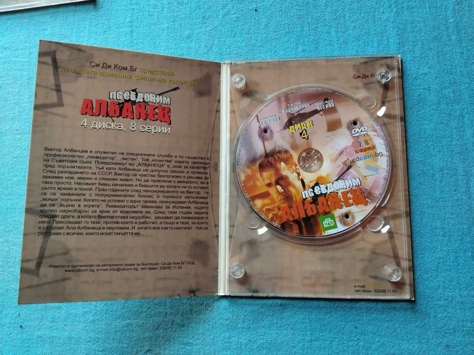 страхотен оригинален преведен на български DVD руски  мафиотски филм в 4части