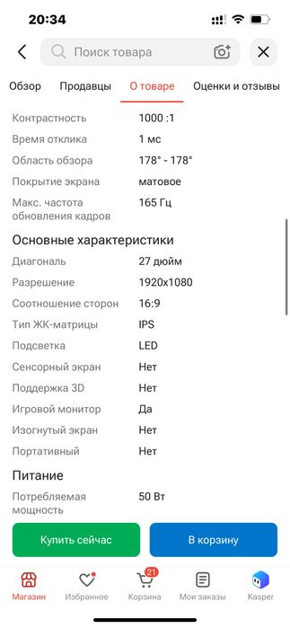 Игровой компьютер