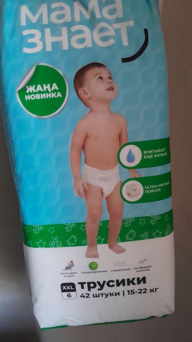 Продам срочно  памперсы