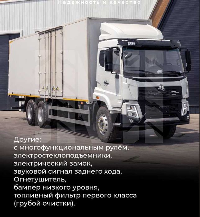 Howo V5X Фургон  фурани ярим нархига