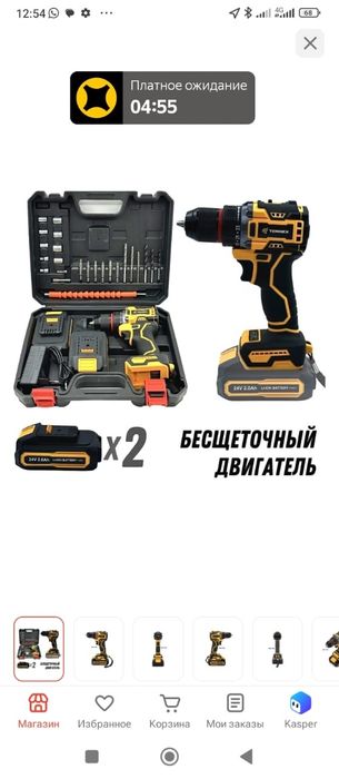 Электр инструмент