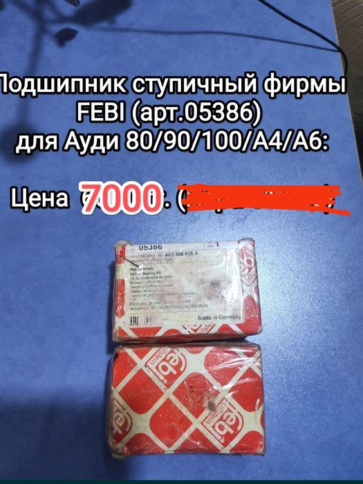 Запчасти на Ауди 100 с4