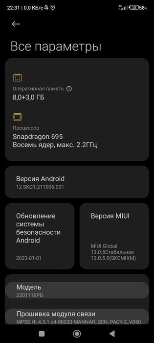 Игровой  тел  Pocco x4 pro 5G,  8+3/256gb.  108 mp  camera, Коробка  д