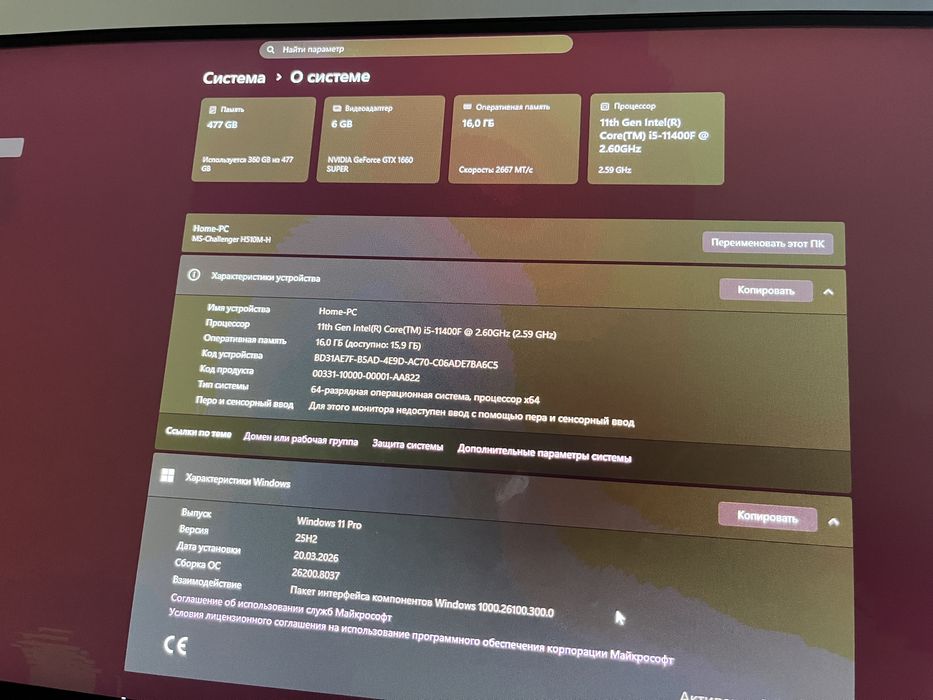 Компьютер Системный блок