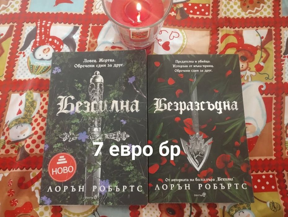 Предлагам книги -за всекиго по нещо
