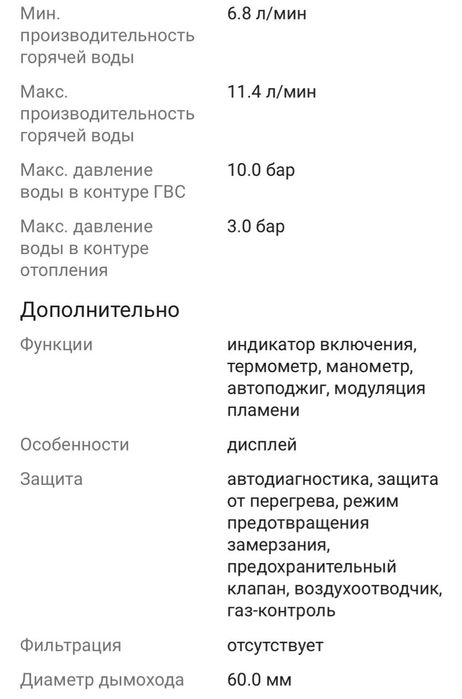 Продам газовый котел