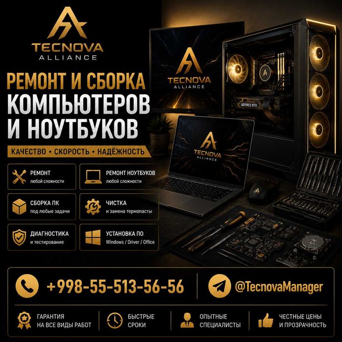 Ремонт компьютеров и ноутбуков