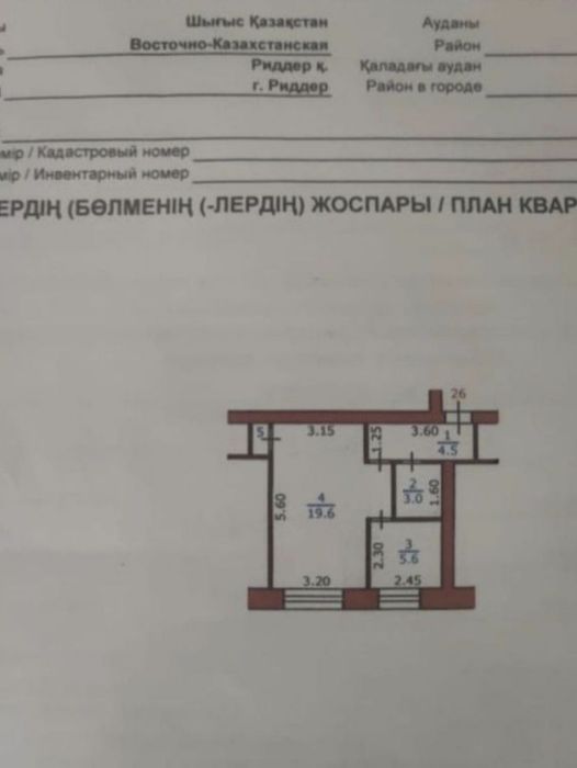 Продам или обмен на 2х