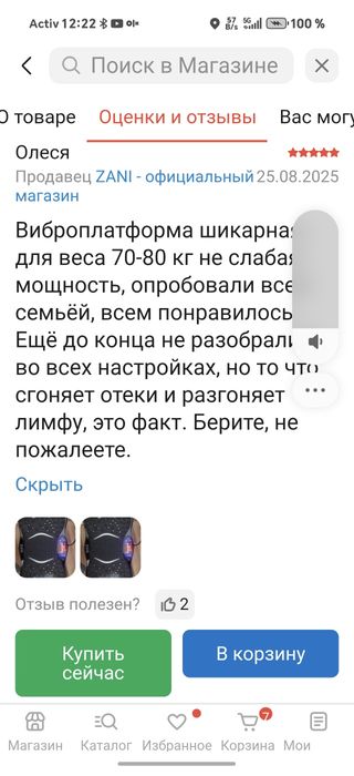 Срочна продам  не дорога