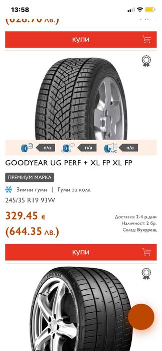 245/35/19  Goodyear Зимни