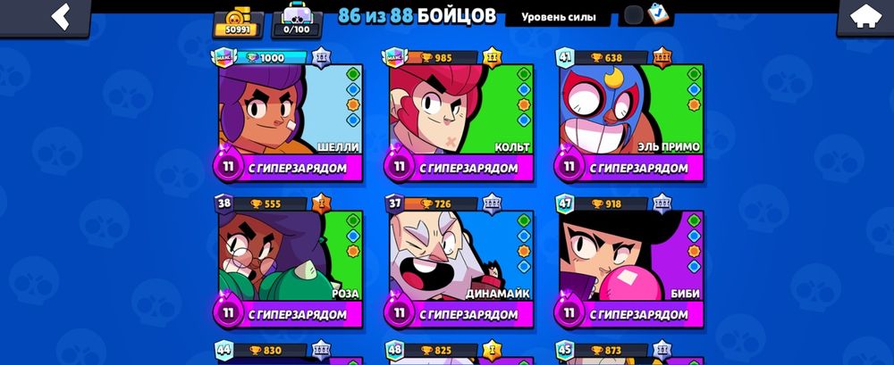 Бравл старс продаю аккаунт