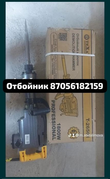 аренда адбойний малаток