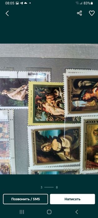 Почтовые марки из 20 века