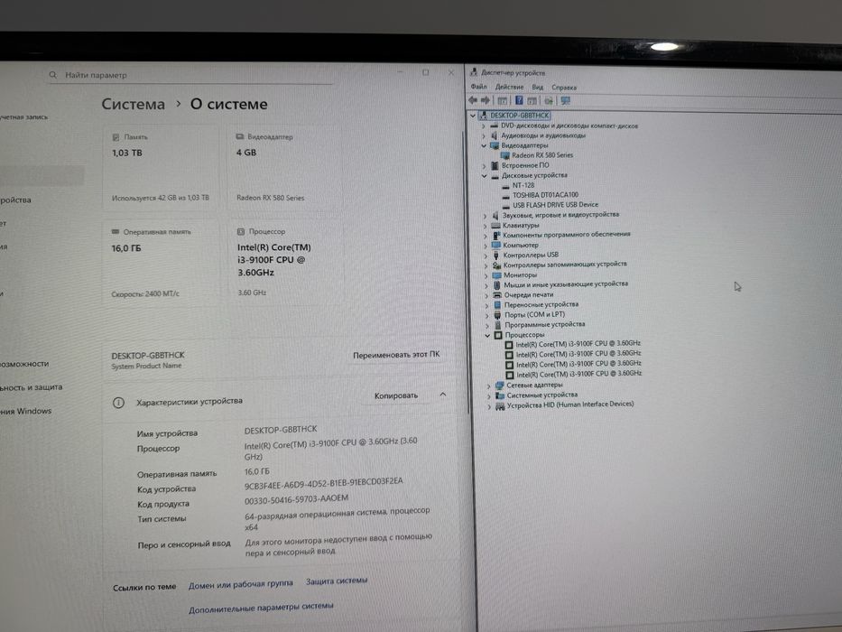 Игровой ПК / Компьютер для игр