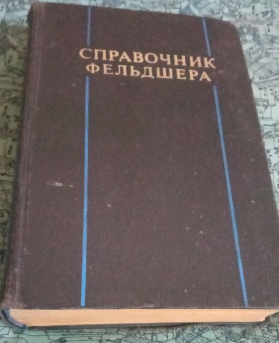 Медицинская литература