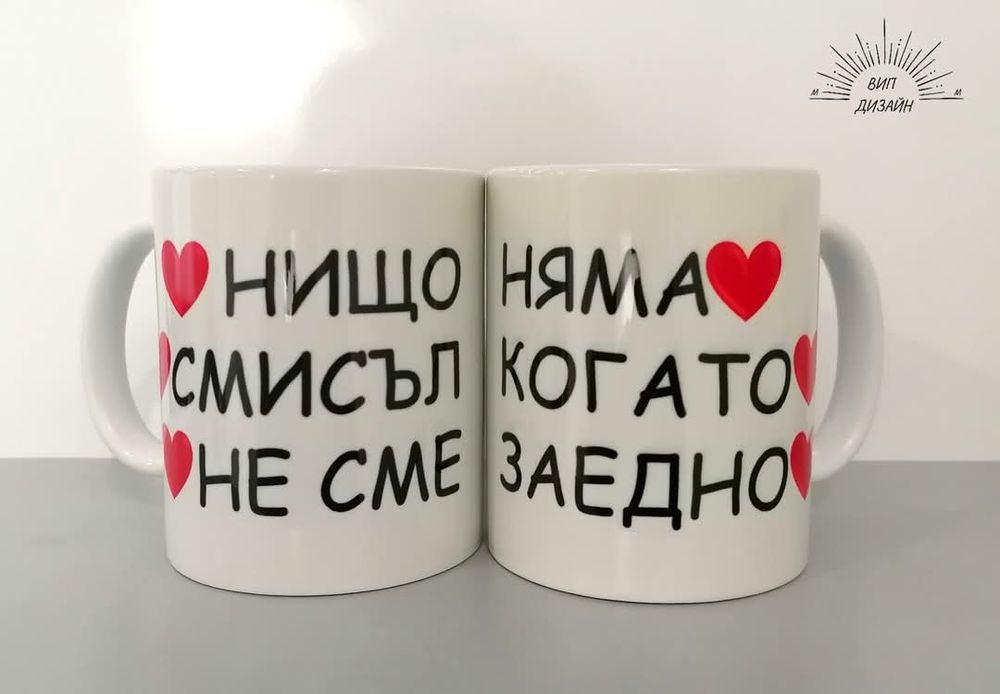 Персонализирана чаша със снимка и име/ надпис