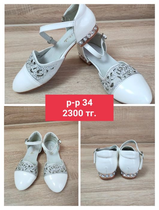 Туфли, босоножки.