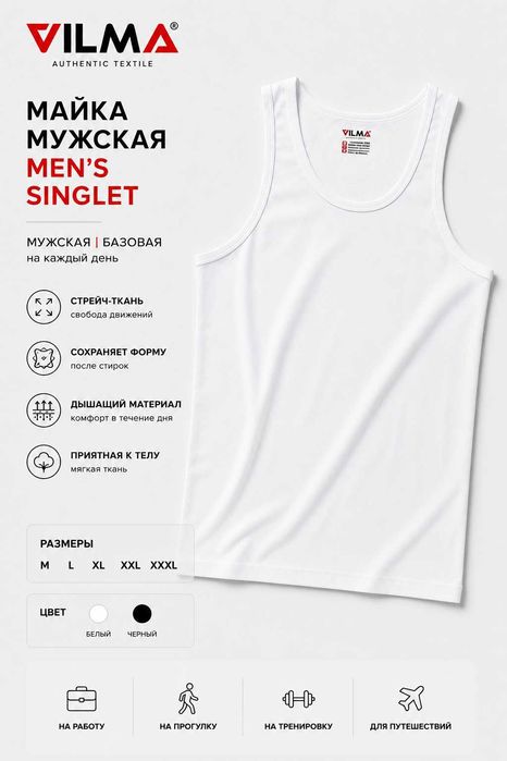 Майка мужская от производителя в любом объёме!