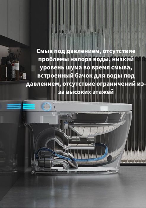 Умный смарт унитаз