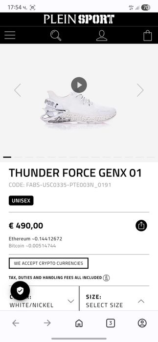 PLEIN SPORT оригинални маратонки