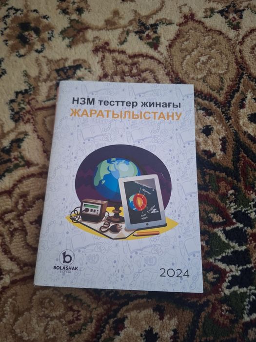 ниш кітаптары,5-6 сынып