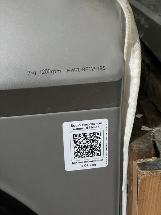 Продам стиральную машинку Haier
