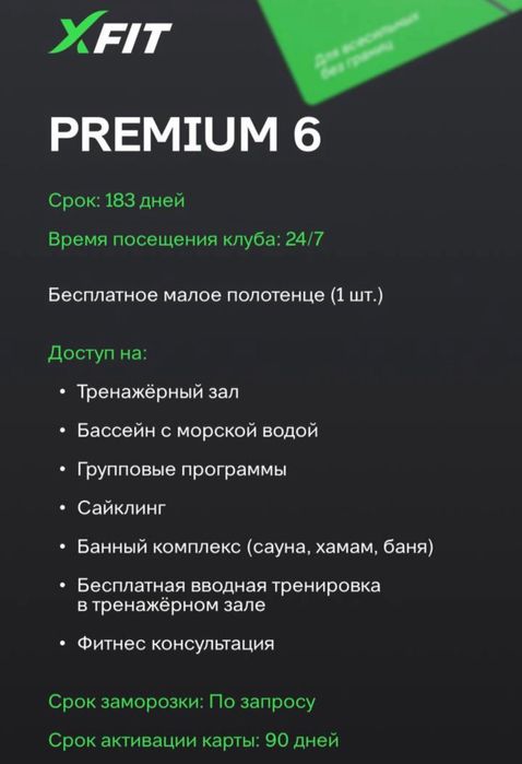 АБОНЕМЕНТ срочно!! продам со скидкой