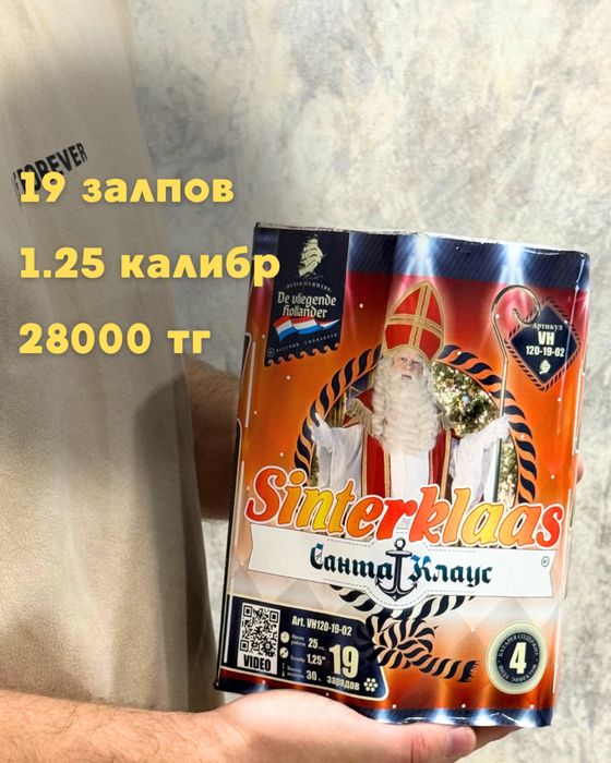 Купить салют 24/7