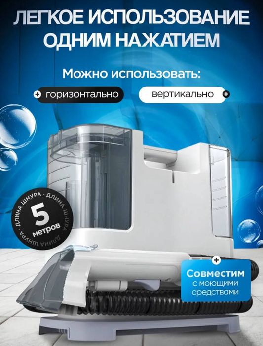 Моющий пылесос / пароочиститель – универсальная уборка дома