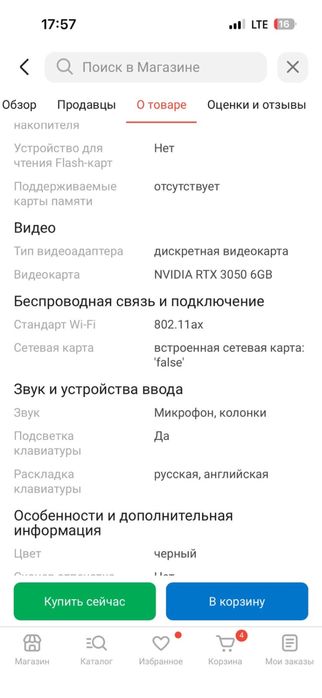 Ноутбук сатылады таза қолдынлмаған