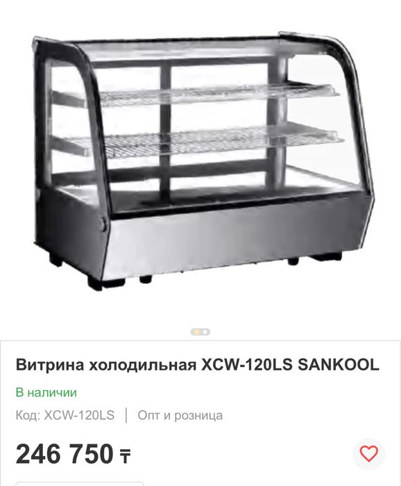 Витрина холодильная XCW-120LS SANKOOL